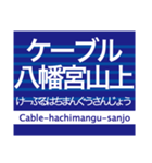 中之島線/交野線/宇治線/鴨東線(京阪地域)（個別スタンプ：22）