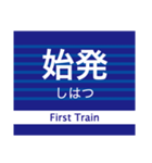 中之島線/交野線/宇治線/鴨東線(京阪地域)（個別スタンプ：23）