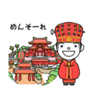 若狭公民館スタンプ那覇市制100周年記念版（個別スタンプ：19）