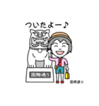 若狭公民館スタンプ那覇市制100周年記念版（個別スタンプ：28）
