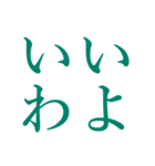 インリビ文字（個別スタンプ：4）