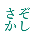 インリビ文字（個別スタンプ：16）