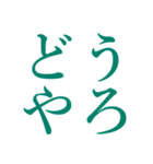 インリビ文字（個別スタンプ：24）