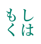 インリビ文字（個別スタンプ：32）