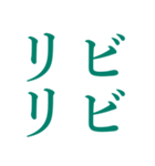 インリビ文字（個別スタンプ：38）
