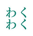 インリビ文字（個別スタンプ：40）