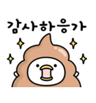 うるせぇトリのうんこ★韓国語（個別スタンプ：18）