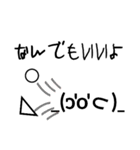 使いやすそうな顔文字スタンプ5（個別スタンプ：7）