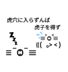 使いやすそうな顔文字スタンプ5（個別スタンプ：38）