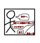 棒人間の進化！！妙制ゲームズスタンプvol.1（個別スタンプ：1）