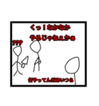 棒人間の進化！！妙制ゲームズスタンプvol.1（個別スタンプ：10）