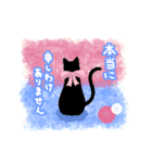 【敬語·丁寧】黒猫さんの日常スタンプ（個別スタンプ：2）