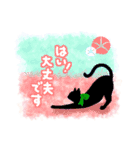 【敬語·丁寧】黒猫さんの日常スタンプ（個別スタンプ：20）