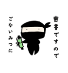 ゆる忍：改（個別スタンプ：2）