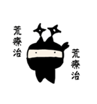 ゆる忍：改（個別スタンプ：5）