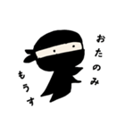 ゆる忍：改（個別スタンプ：18）