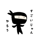 ゆる忍：改（個別スタンプ：21）