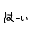 左手で書いた字と右手で書いた字（個別スタンプ：1）