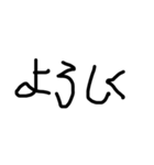 左手で書いた字と右手で書いた字（個別スタンプ：3）