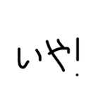 左手で書いた字と右手で書いた字（個別スタンプ：6）