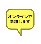 お返事します。吹き出しVer.オンライン（個別スタンプ：1）