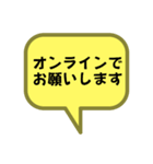 お返事します。吹き出しVer.オンライン（個別スタンプ：2）