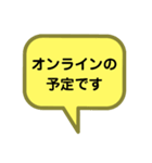 お返事します。吹き出しVer.オンライン（個別スタンプ：3）