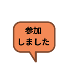 お返事します。吹き出しVer.オンライン（個別スタンプ：6）