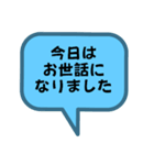 お返事します。吹き出しVer.オンライン（個別スタンプ：10）