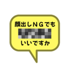 お返事します。吹き出しVer.オンライン（個別スタンプ：16）