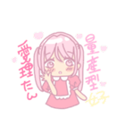 キャラアニメ量産型女子愛理たん（個別スタンプ：1）