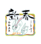 うさぎと一緒に新年を祝う（個別スタンプ：26）