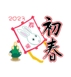 うさぎと一緒に新年を祝う（個別スタンプ：32）