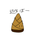 たけのこくんの1日（個別スタンプ：9）