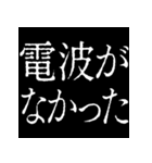 ⚡激熱次回予告100％6【飛び出す】日常会話（個別スタンプ：6）