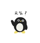 ペンギンさんは暇（個別スタンプ：15）
