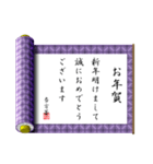 巻物の書（お正月）再販（個別スタンプ：1）