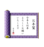 巻物の書（お正月）再販（個別スタンプ：2）