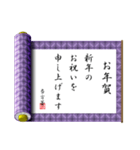 巻物の書（お正月）再販（個別スタンプ：11）