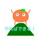 24時間みかん（個別スタンプ：18）
