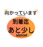 向かってます出勤等連絡大画面近視老眼#32（個別スタンプ：15）