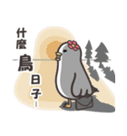 白鳥はな子の鳥ライフ（日常ことば）（個別スタンプ：23）