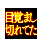 ⚡激熱熱血クソ煽り5【くっそ飛び出す】（個別スタンプ：3）