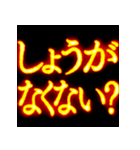 ⚡激熱熱血クソ煽り5【くっそ飛び出す】（個別スタンプ：4）