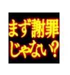 ⚡激熱熱血クソ煽り5【くっそ飛び出す】（個別スタンプ：5）