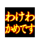 ⚡激熱熱血クソ煽り5【くっそ飛び出す】（個別スタンプ：10）