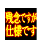 ⚡激熱熱血クソ煽り5【くっそ飛び出す】（個別スタンプ：12）