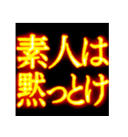 ⚡激熱熱血クソ煽り5【くっそ飛び出す】（個別スタンプ：14）