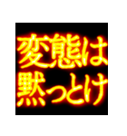 ⚡激熱熱血クソ煽り5【くっそ飛び出す】（個別スタンプ：15）