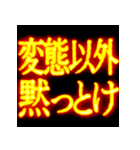 ⚡激熱熱血クソ煽り5【くっそ飛び出す】（個別スタンプ：16）